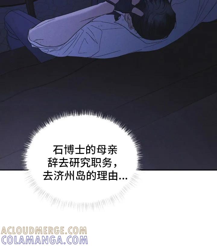 第170章：【第三季】利害关系-彩虹城-Pnaiuenm（第19张）