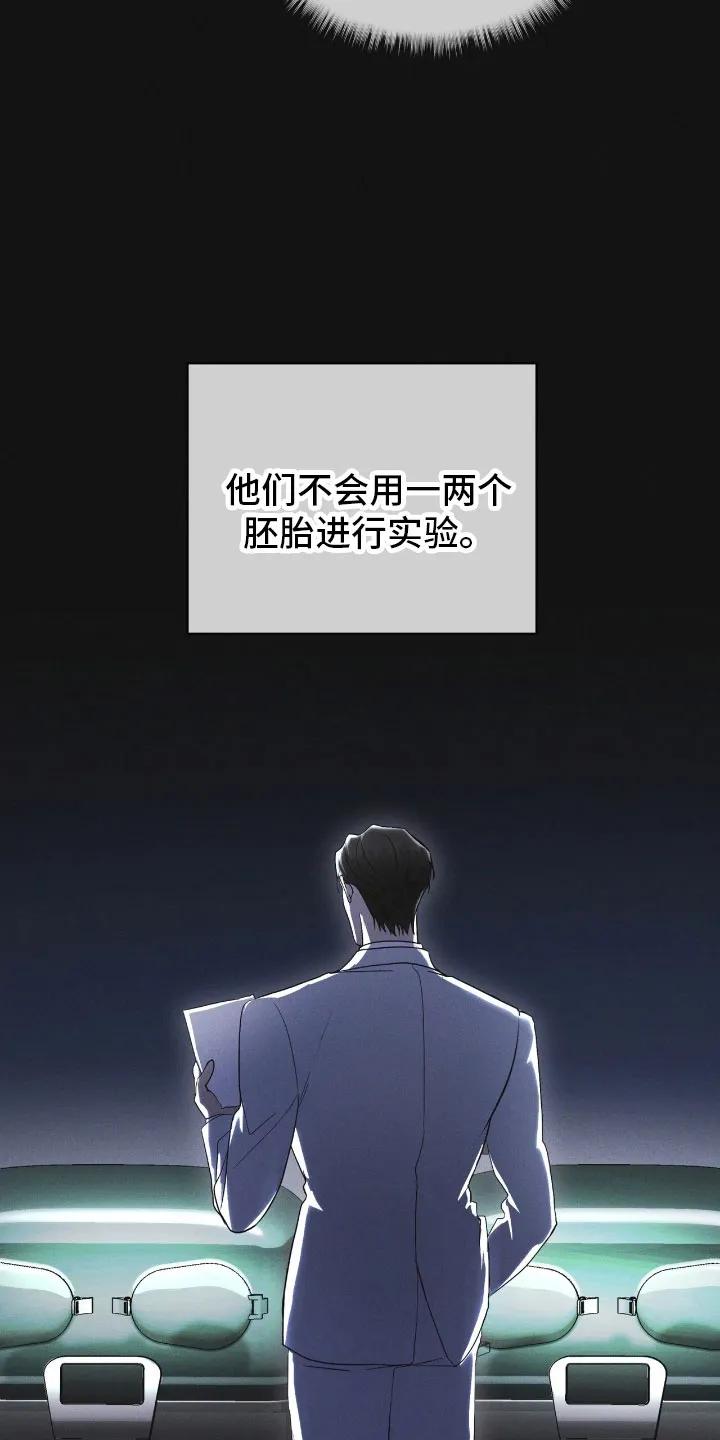 第170章：【第三季】利害关系-彩虹城-Pnaiuenm（第16张）