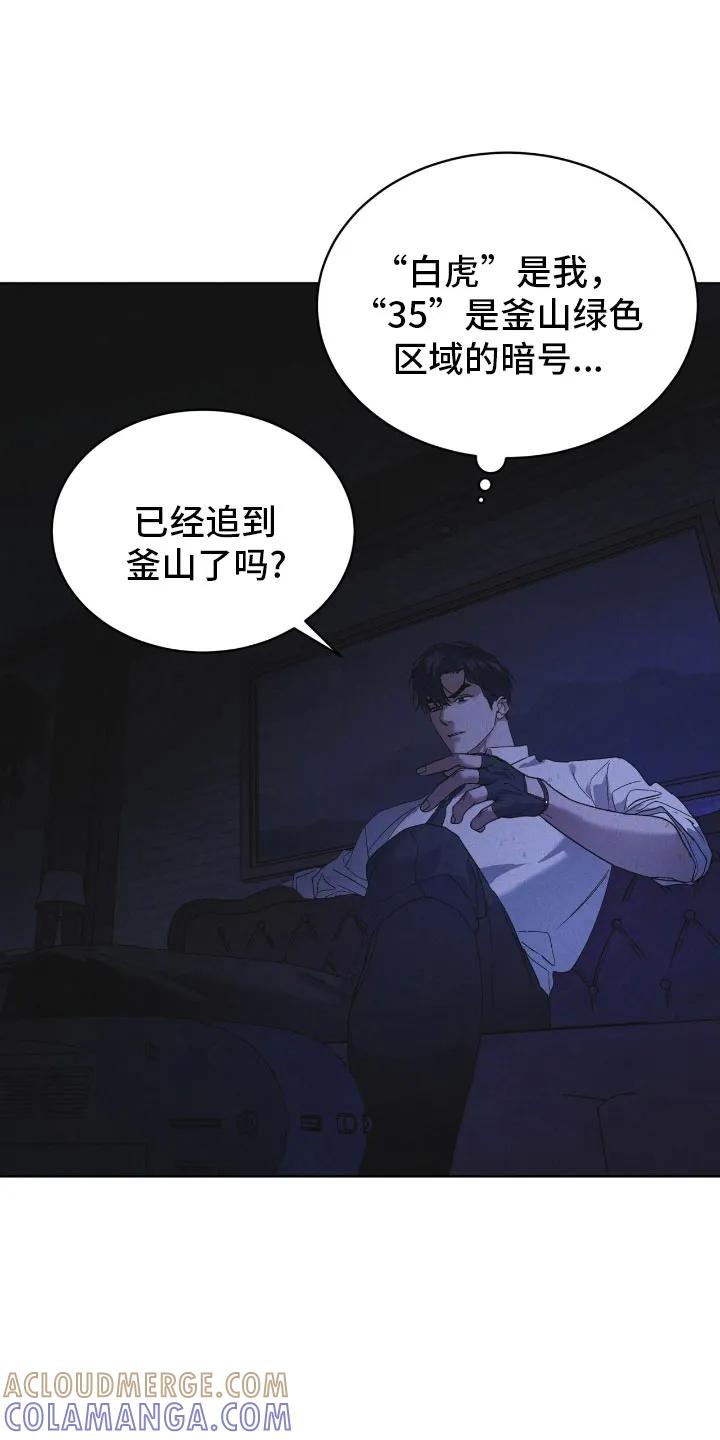 第170章：【第三季】利害关系-彩虹城-Pnaiuenm（第21张）