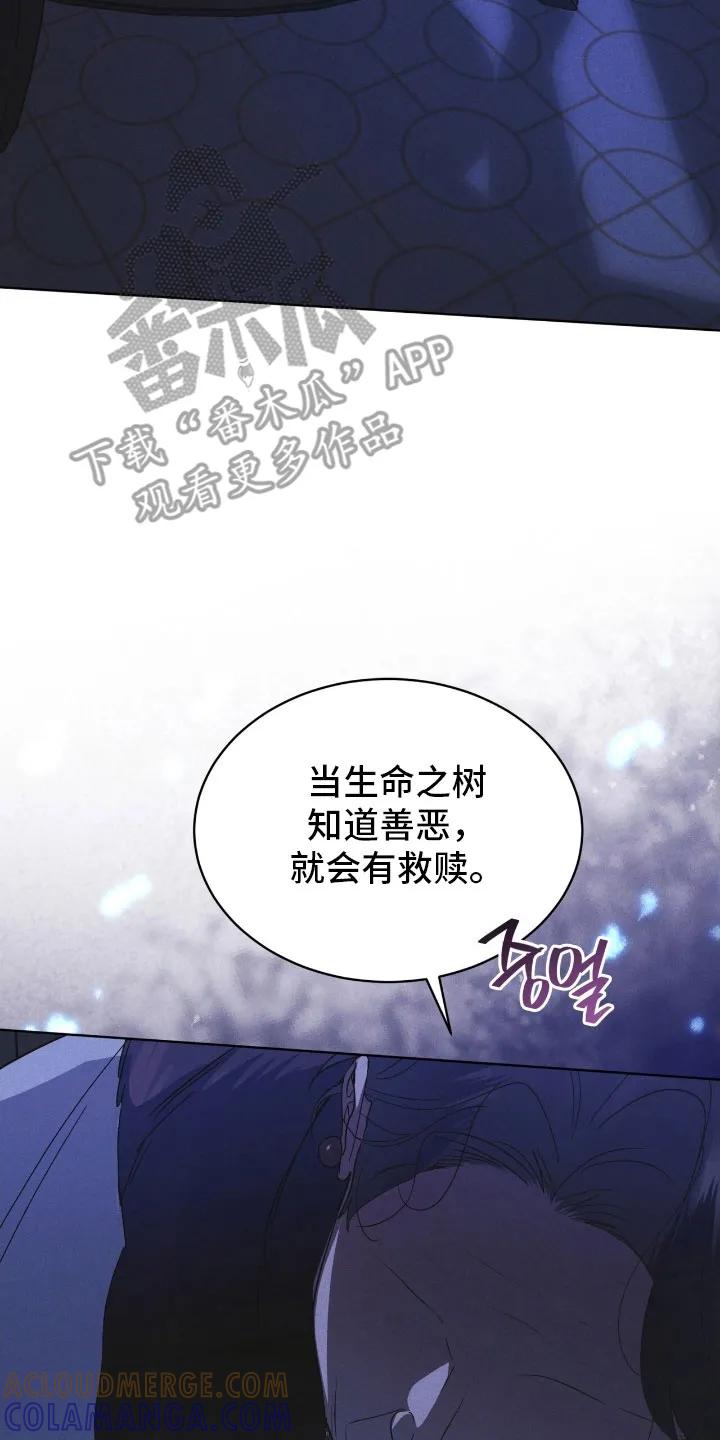 第170章：【第三季】利害关系-彩虹城-Pnaiuenm（第23张）
