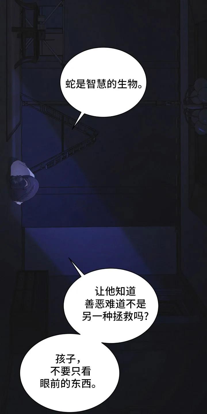 第170章：【第三季】利害关系-彩虹城-Pnaiuenm（第30张）