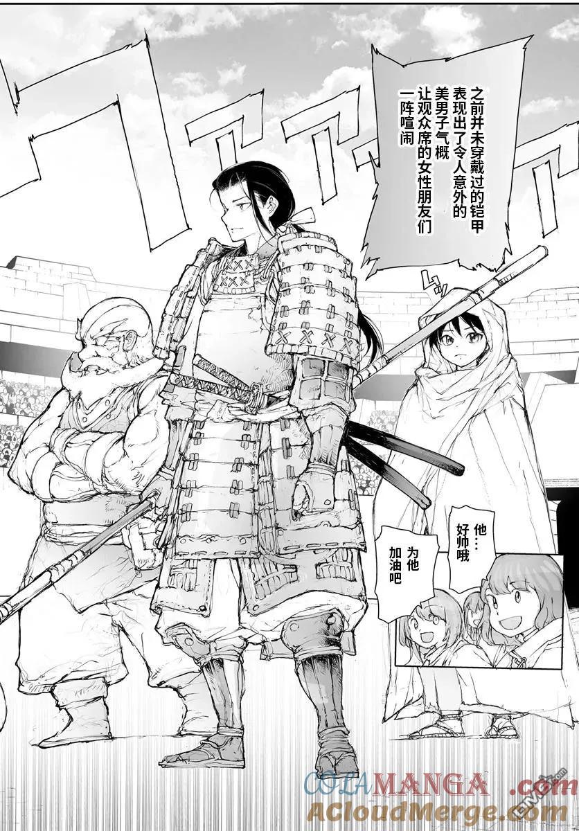 第279话-万事屋斋藤到异世界-一智和智（第1张）
