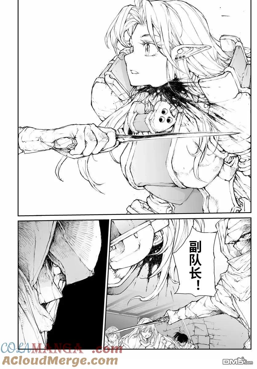 第279话-万事屋斋藤到异世界-一智和智（第5张）