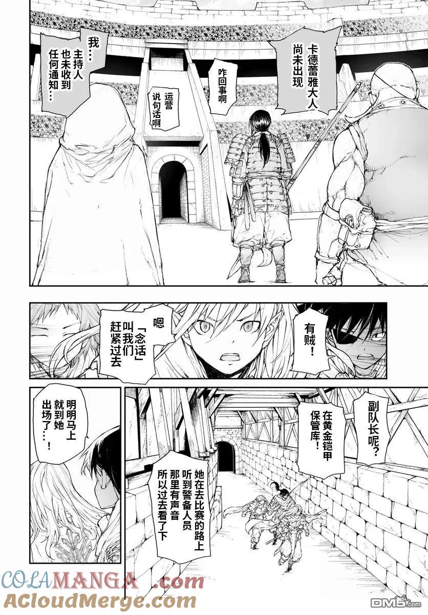 第279话-万事屋斋藤到异世界-一智和智（第3张）