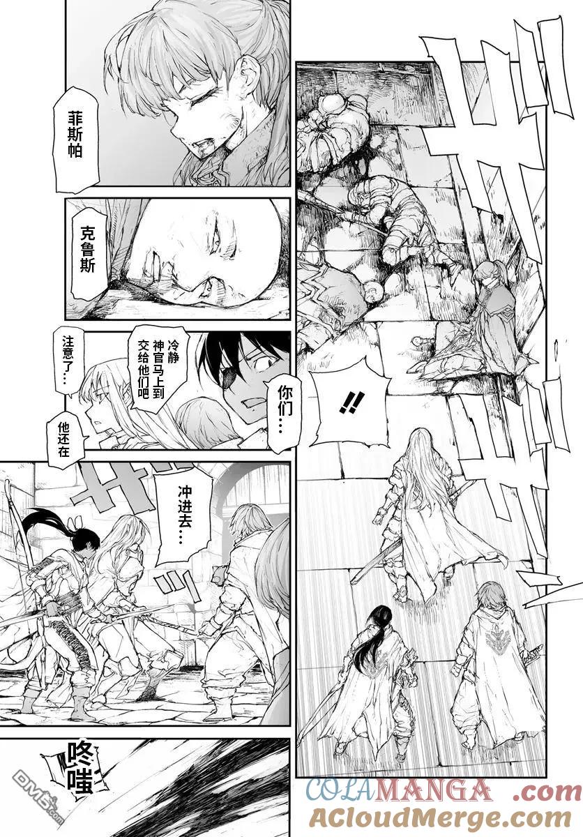 第279话-万事屋斋藤到异世界-一智和智（第4张）