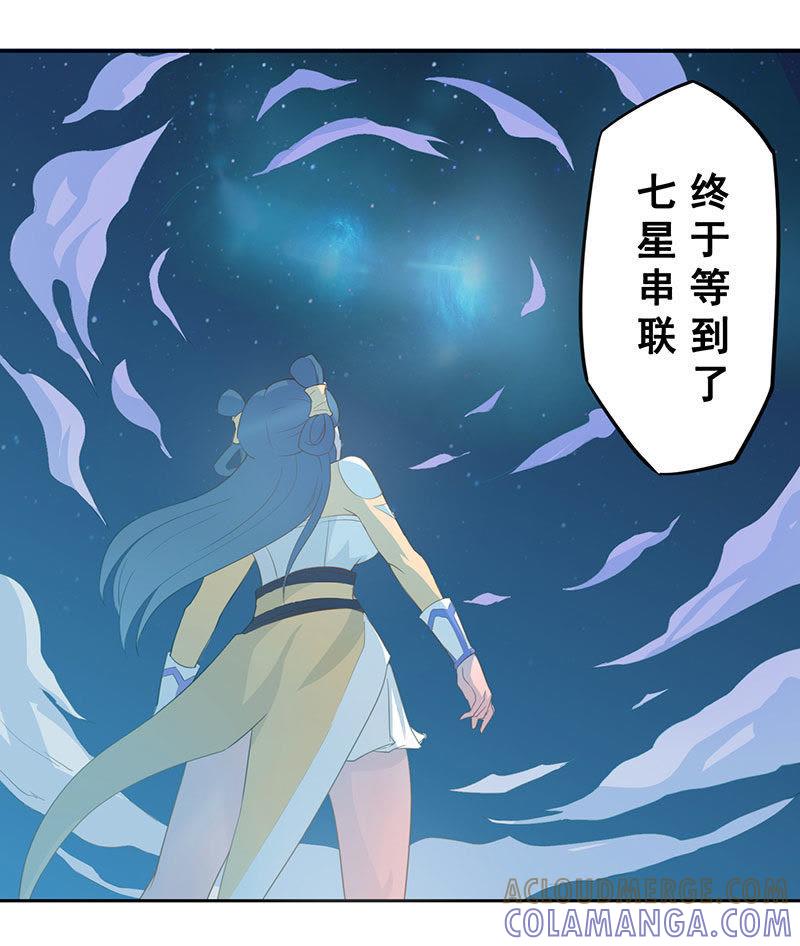 聚魂灯-天乩之白蛇传说-追梦动漫（第7张）