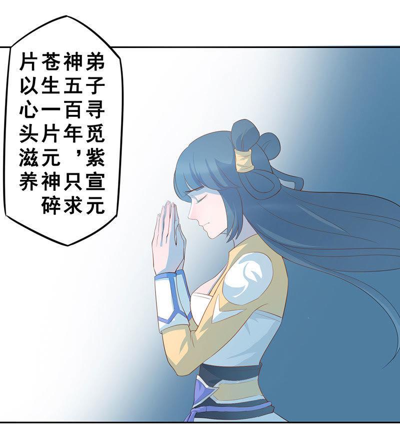 聚魂灯-天乩之白蛇传说-追梦动漫（第8张）