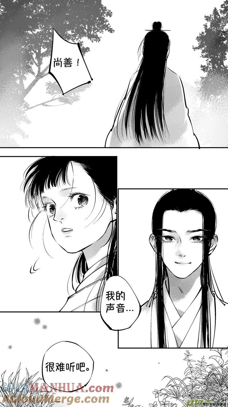仙镜湖19仙镜湖19-尚善-作者: 蒋家梅子（第7张）