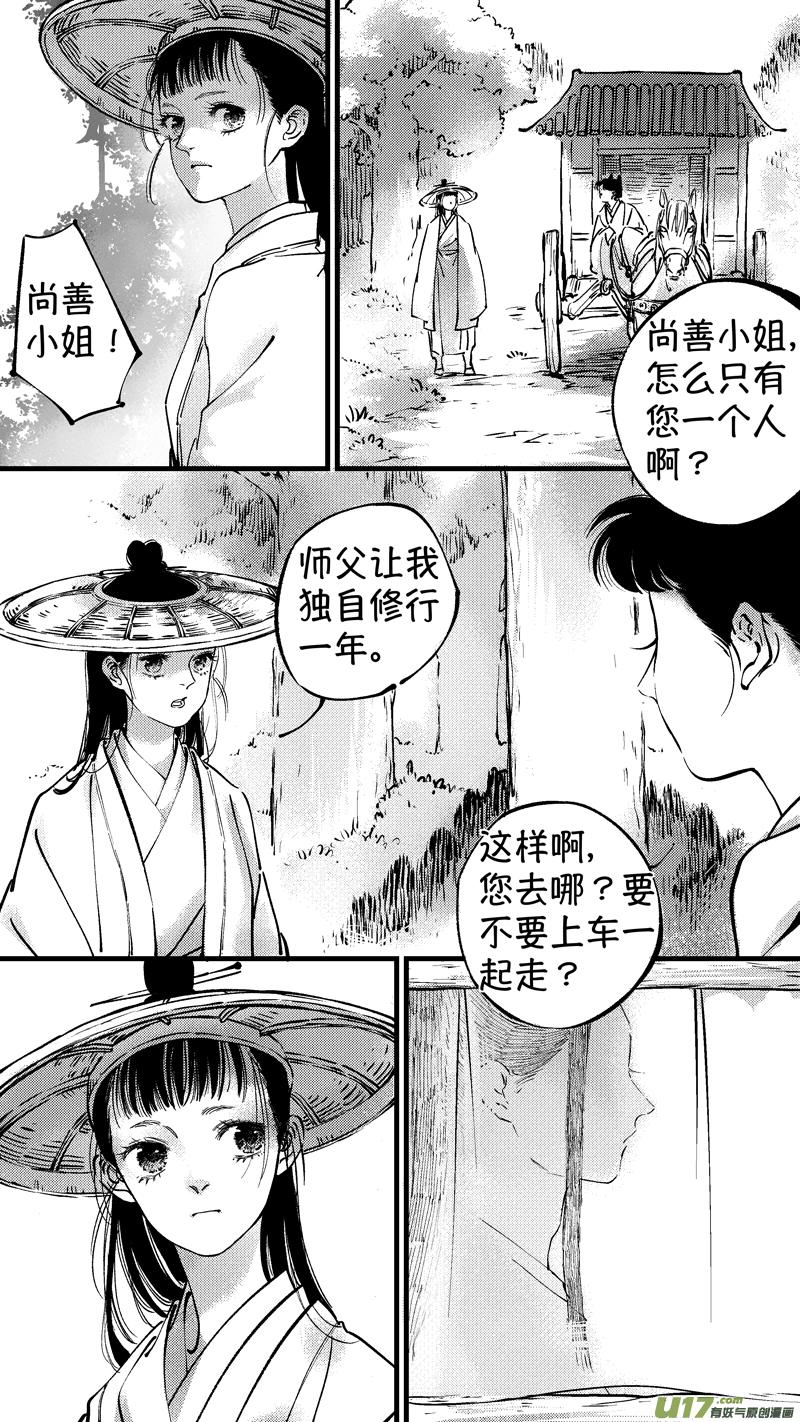 仙镜湖19仙镜湖19-尚善-作者: 蒋家梅子（第2张）