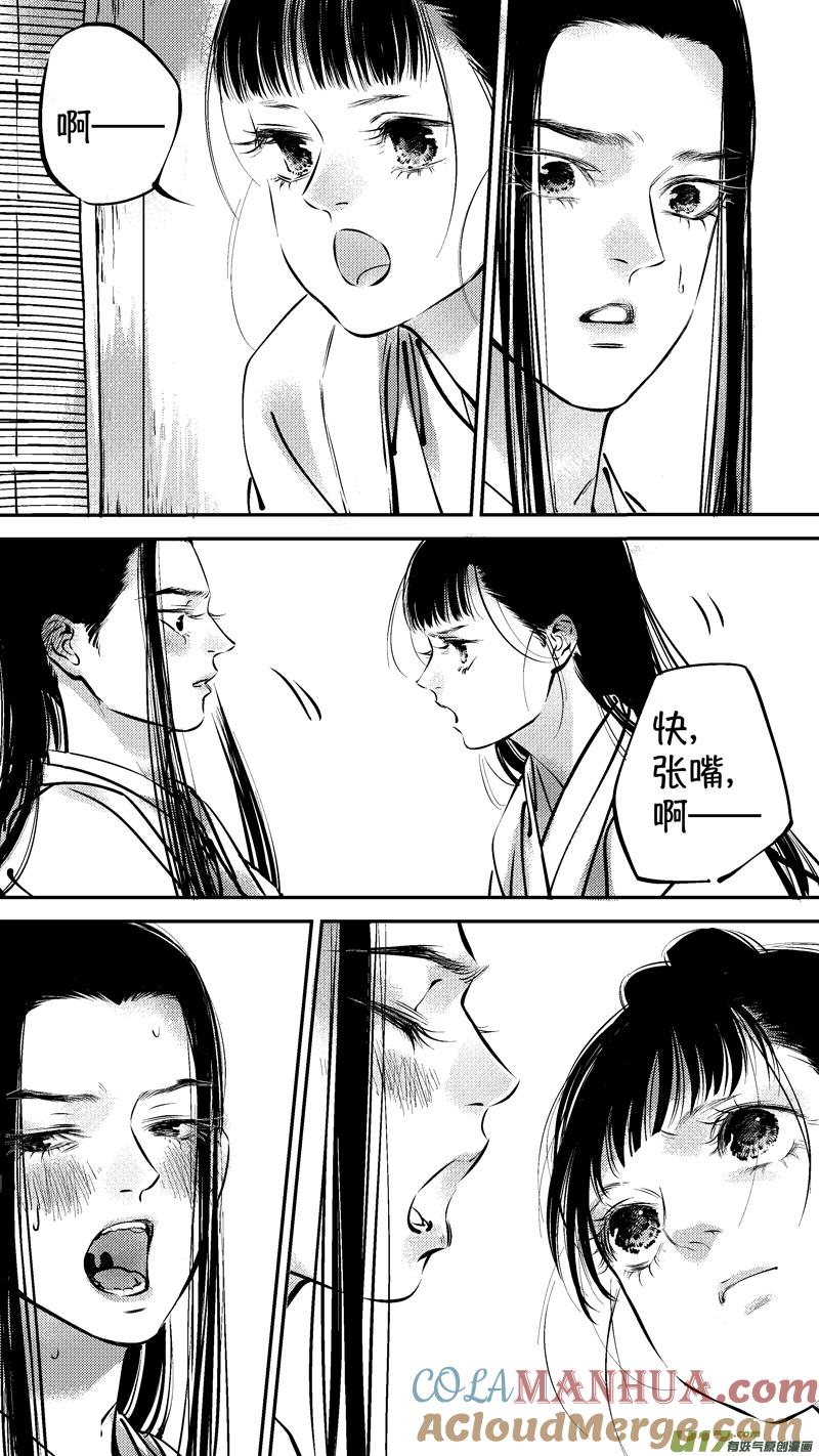 仙镜湖19仙镜湖19-尚善-作者: 蒋家梅子（第5张）
