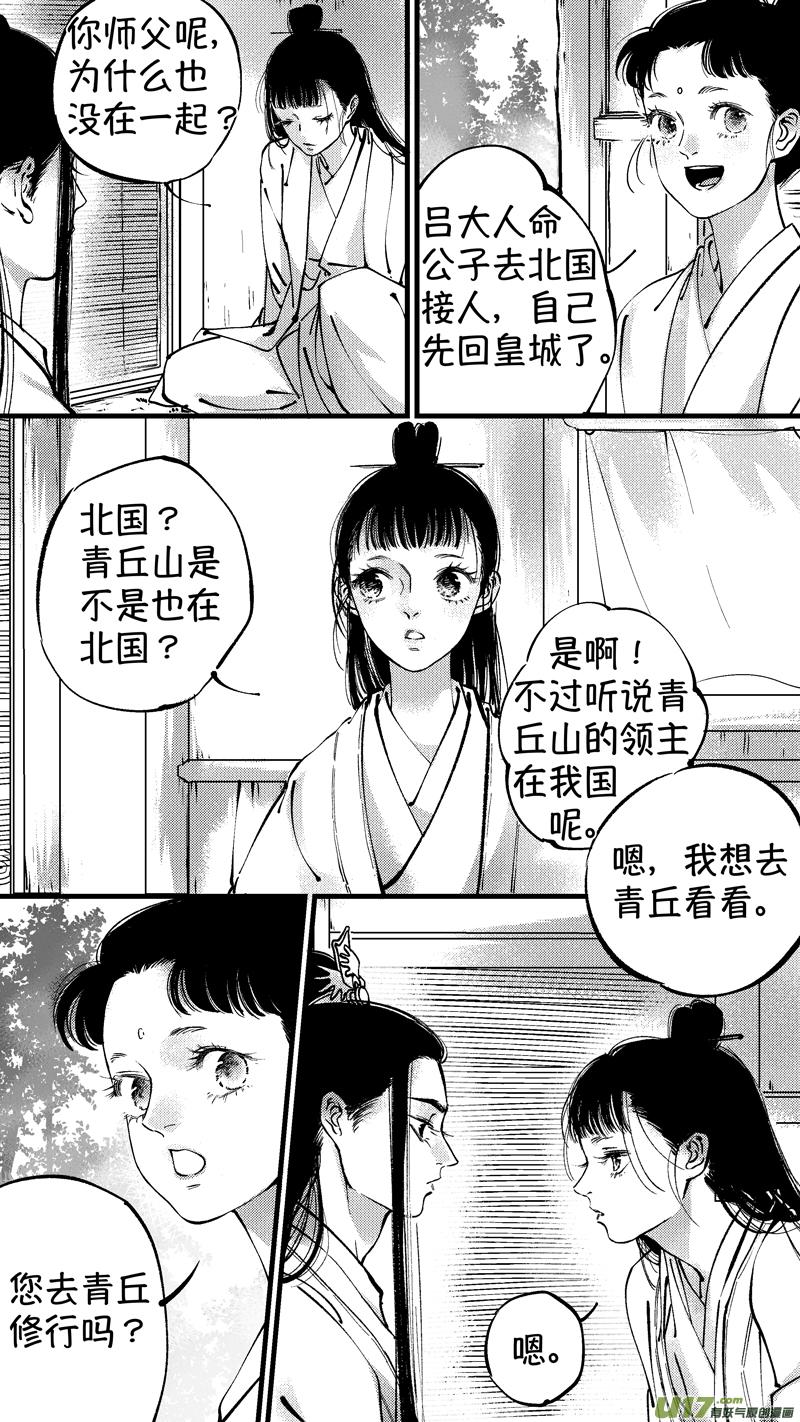 仙镜湖19仙镜湖19-尚善-作者: 蒋家梅子（第4张）