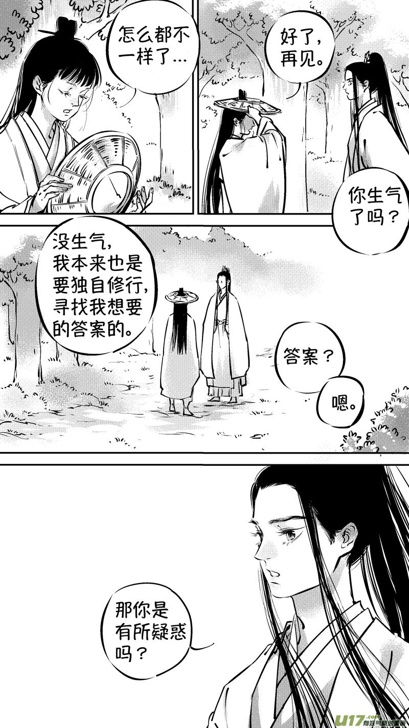 仙镜湖19仙镜湖19-尚善-作者: 蒋家梅子（第10张）