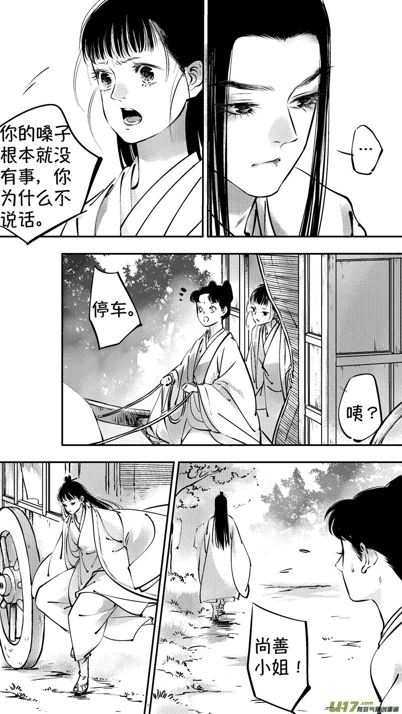 仙镜湖19仙镜湖19-尚善-作者: 蒋家梅子（第6张）