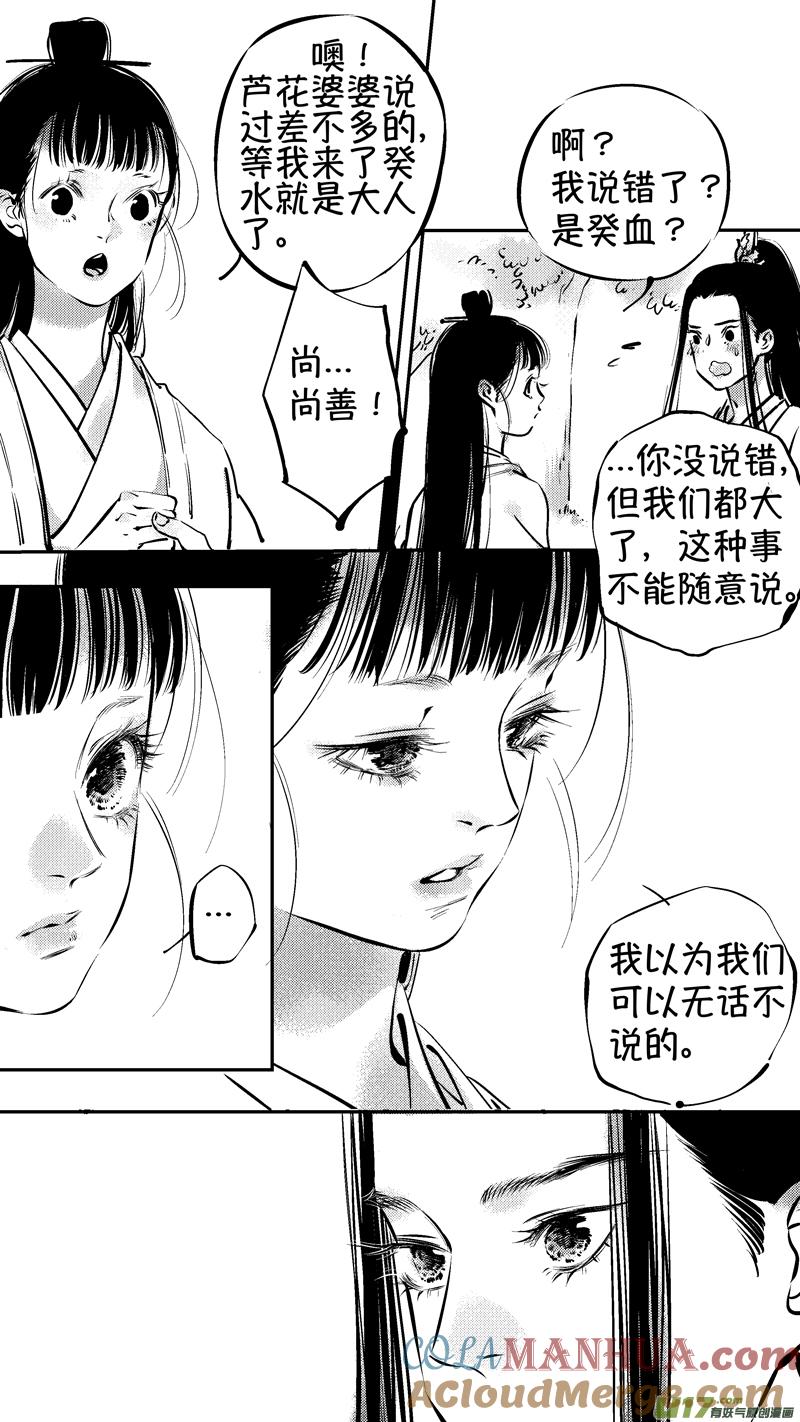 仙镜湖19仙镜湖19-尚善-作者: 蒋家梅子（第9张）