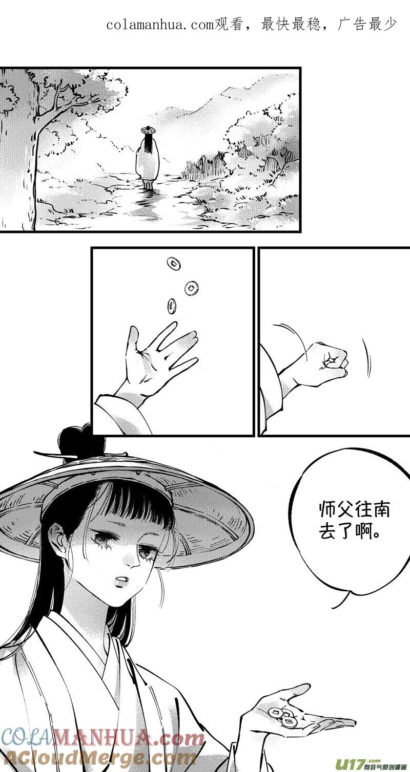 仙镜湖19仙镜湖19-尚善-作者: 蒋家梅子（第1张）