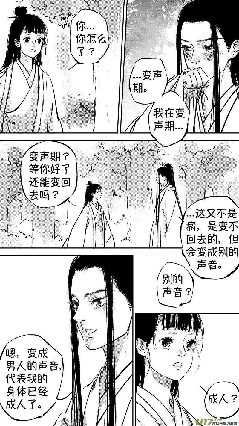 仙镜湖19仙镜湖19-尚善-作者: 蒋家梅子（第8张）