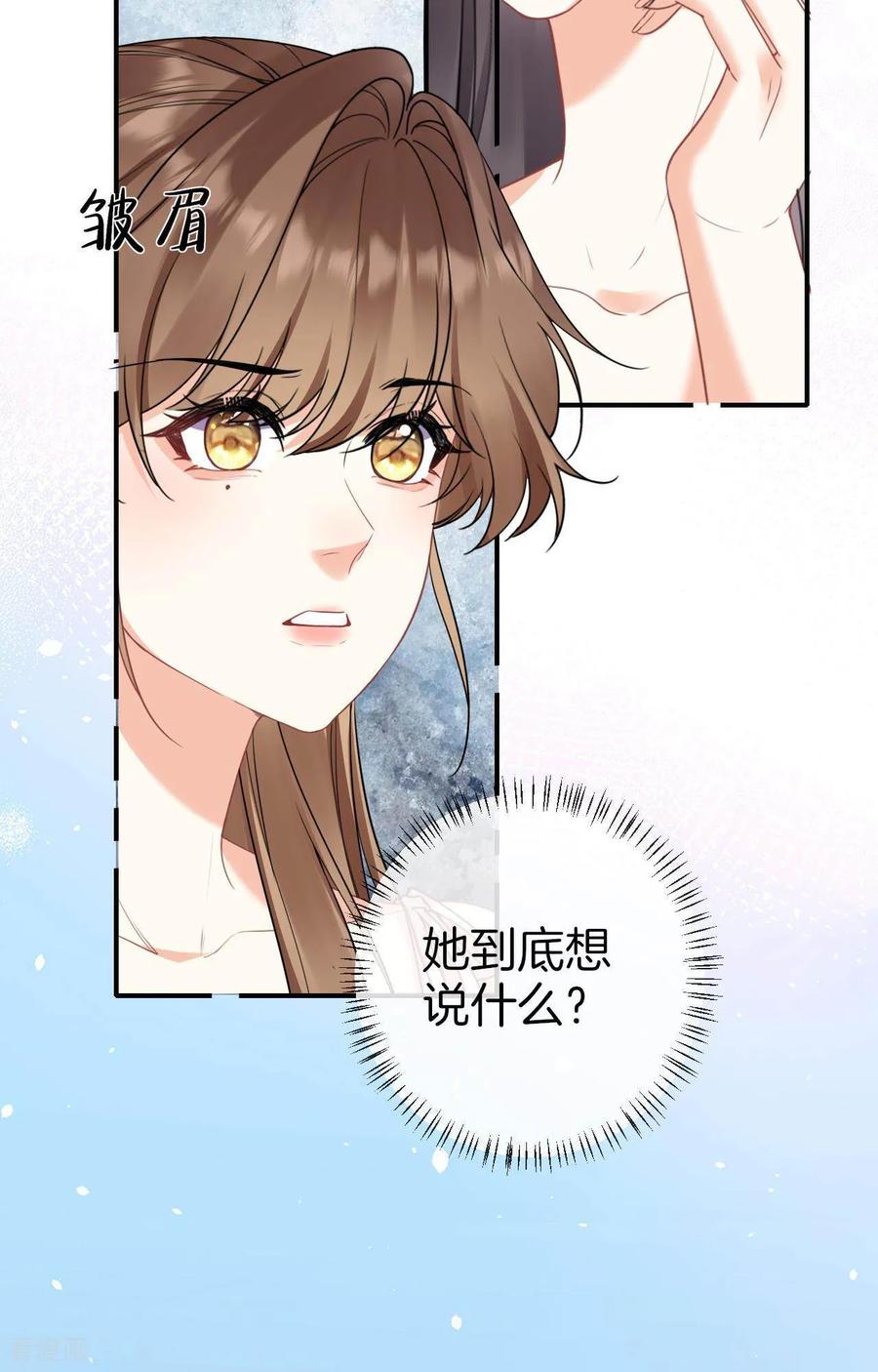 第21话晨会风波-越界之吻-云朵屋互娱（第10张）