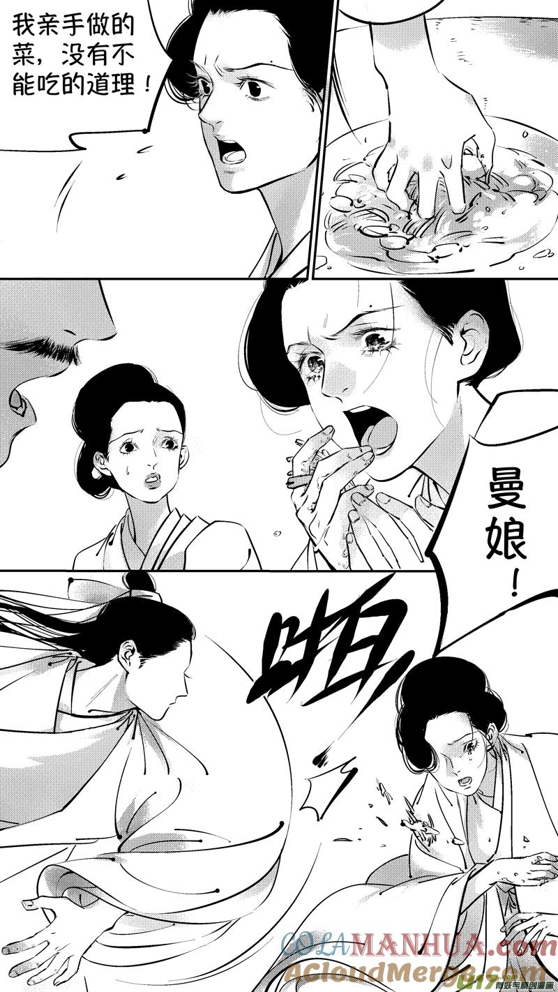 报庙9报庙9-尚善-作者: 蒋家梅子（第8张）