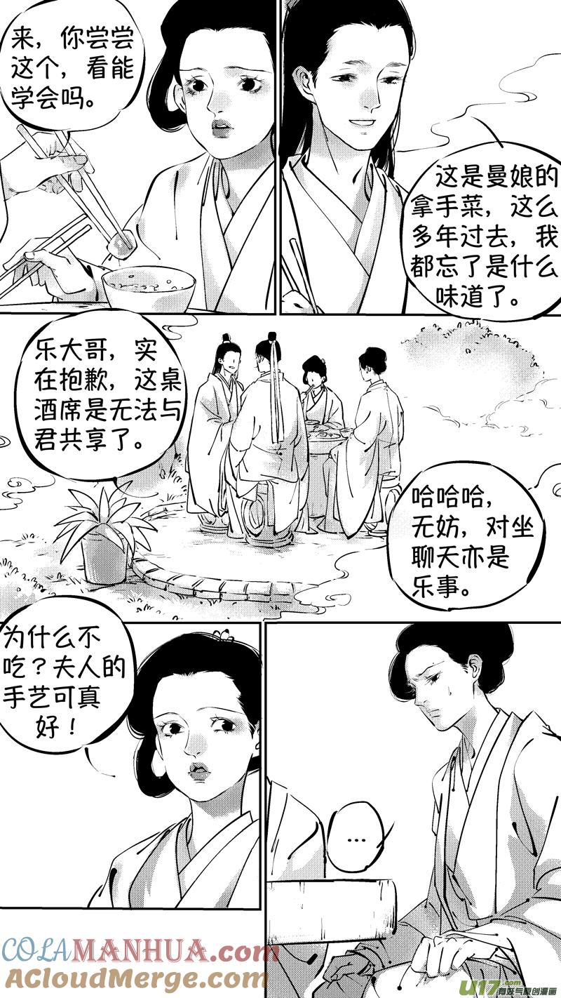 报庙9报庙9-尚善-作者: 蒋家梅子（第7张）