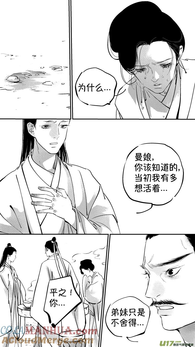 报庙9报庙9-尚善-作者: 蒋家梅子（第9张）