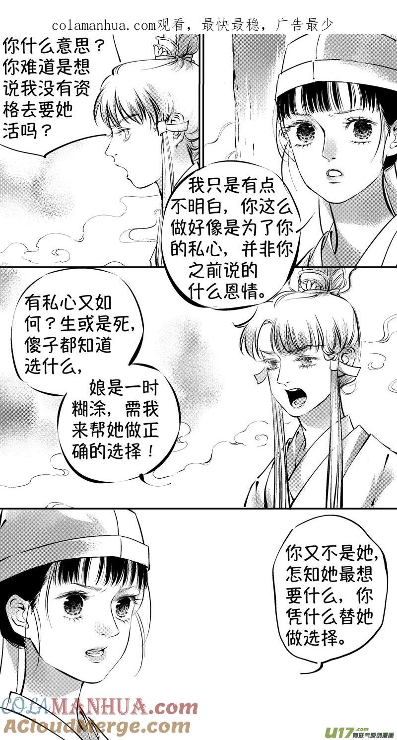报庙9报庙9-尚善-作者: 蒋家梅子（第1张）