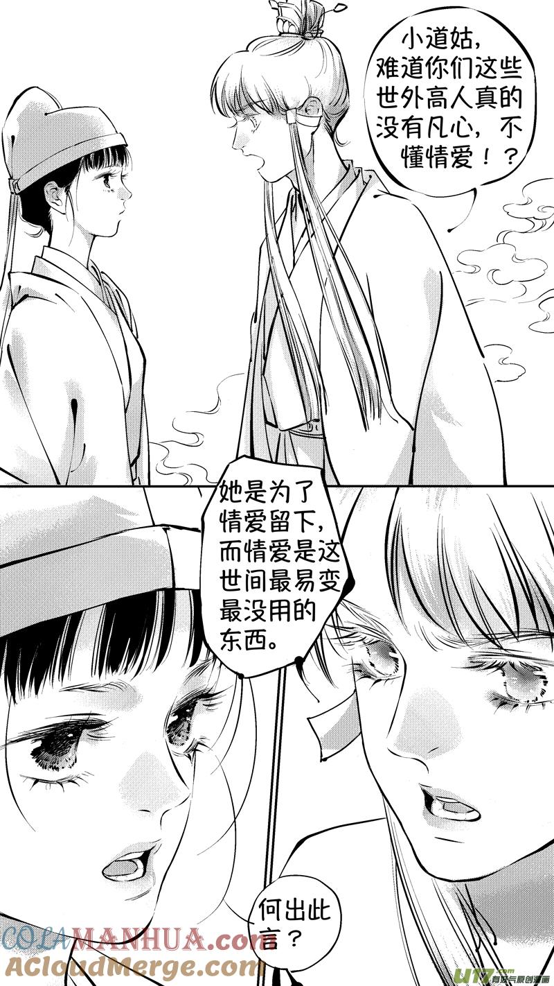 报庙9报庙9-尚善-作者: 蒋家梅子（第2张）