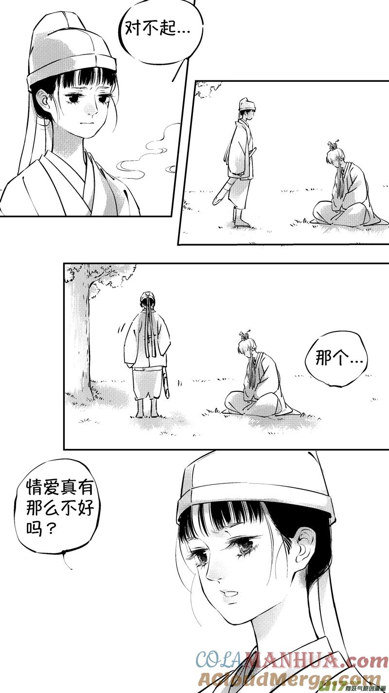 报庙9报庙9-尚善-作者: 蒋家梅子（第5张）