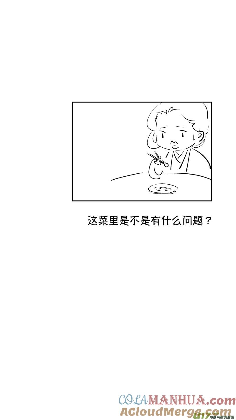 报庙9报庙9-尚善-作者: 蒋家梅子（第11张）