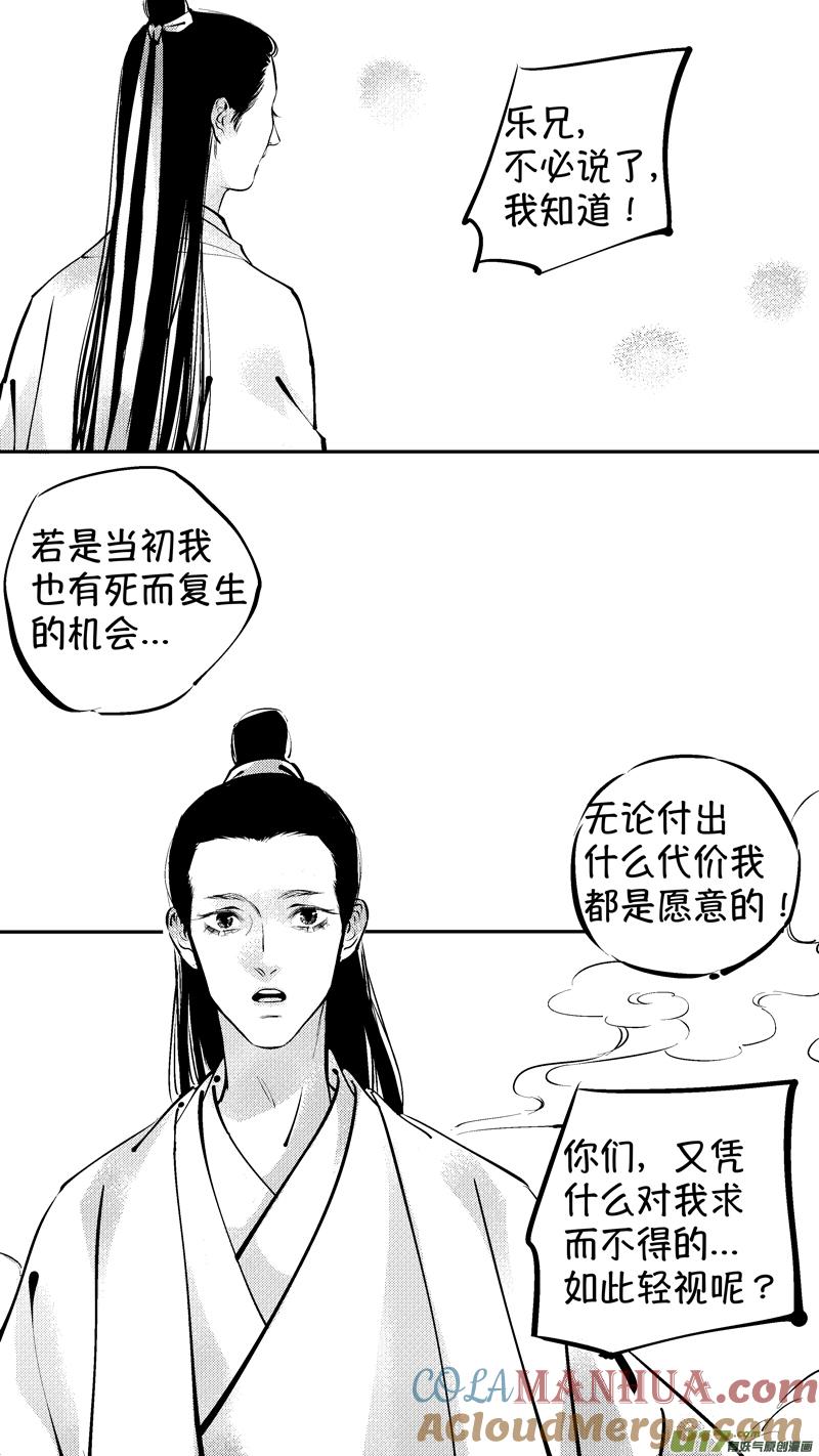 报庙9报庙9-尚善-作者: 蒋家梅子（第10张）