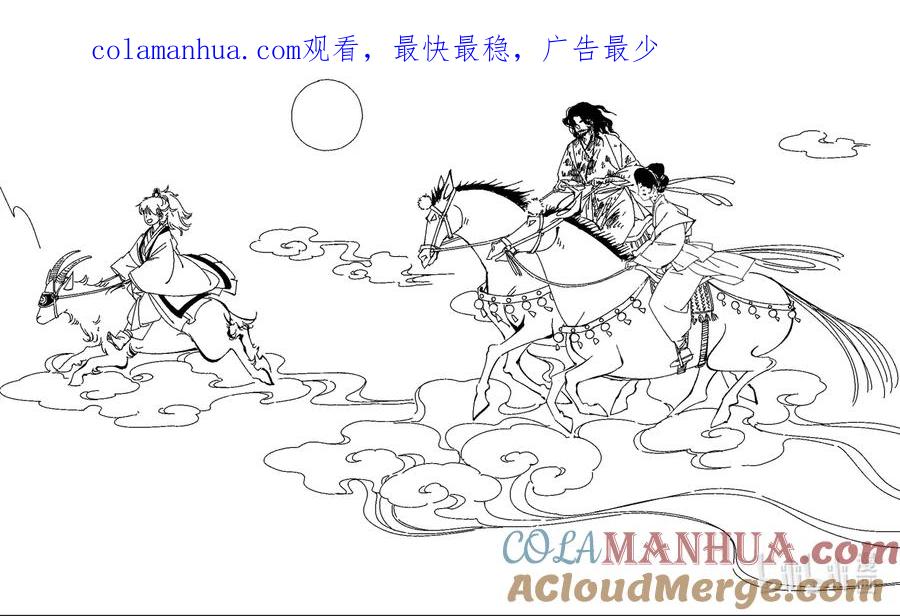 番外狐为媒4-尚善-作者: 蒋家梅子（第1张）
