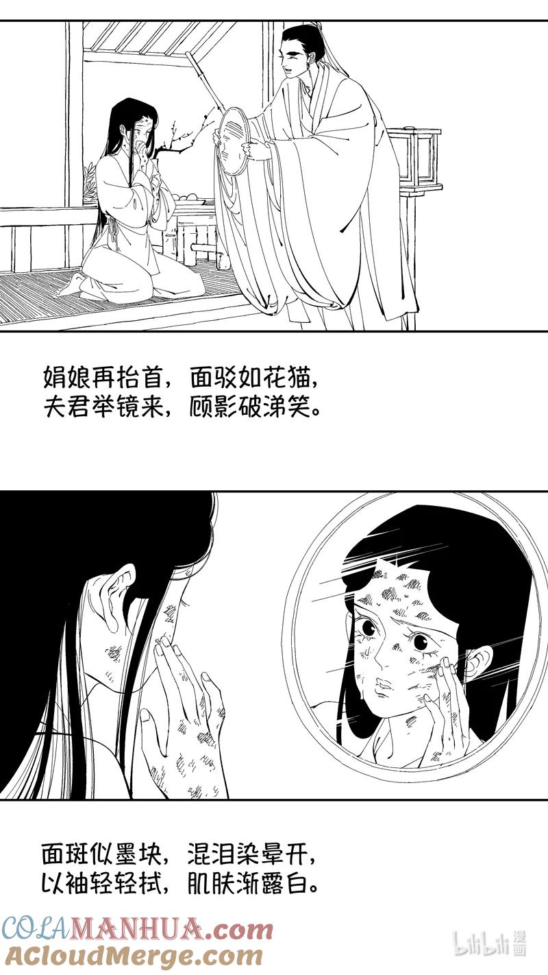 番外狐为媒4-尚善-作者: 蒋家梅子（第7张）
