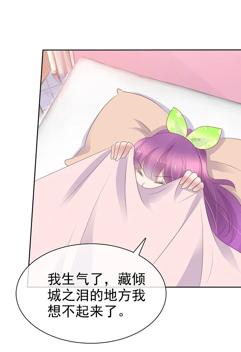 第253话-因爱宠你-极漫文化（第1张）