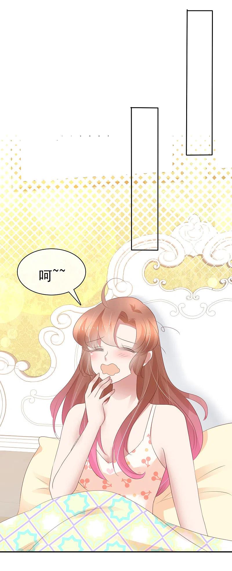 第253话-因爱宠你-极漫文化（第9张）