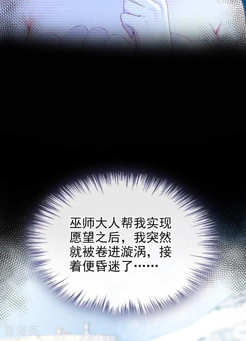 第250话逃离海域！-快穿系统：反派大佬不好惹-iCiyuan动漫（第8张）