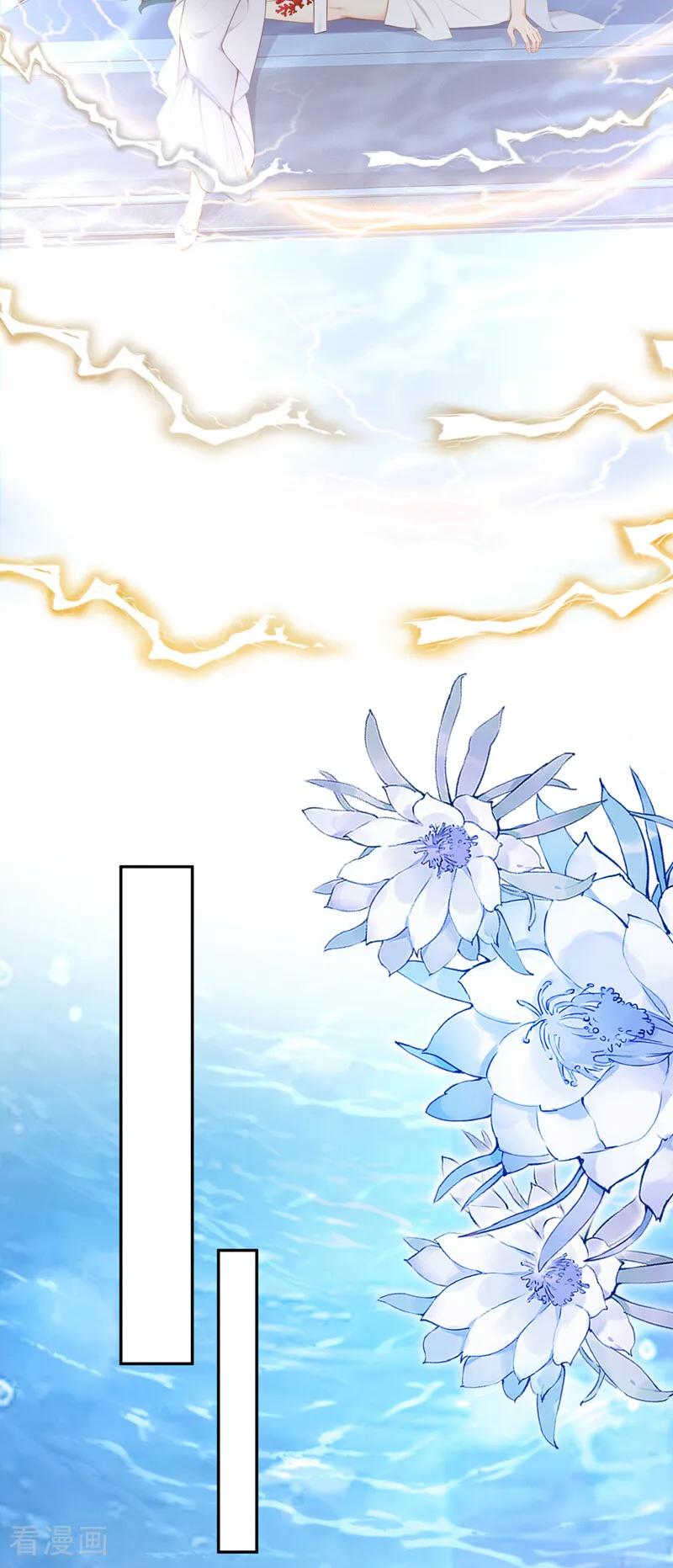 第250话逃离海域！-快穿系统：反派大佬不好惹-iCiyuan动漫（第17张）