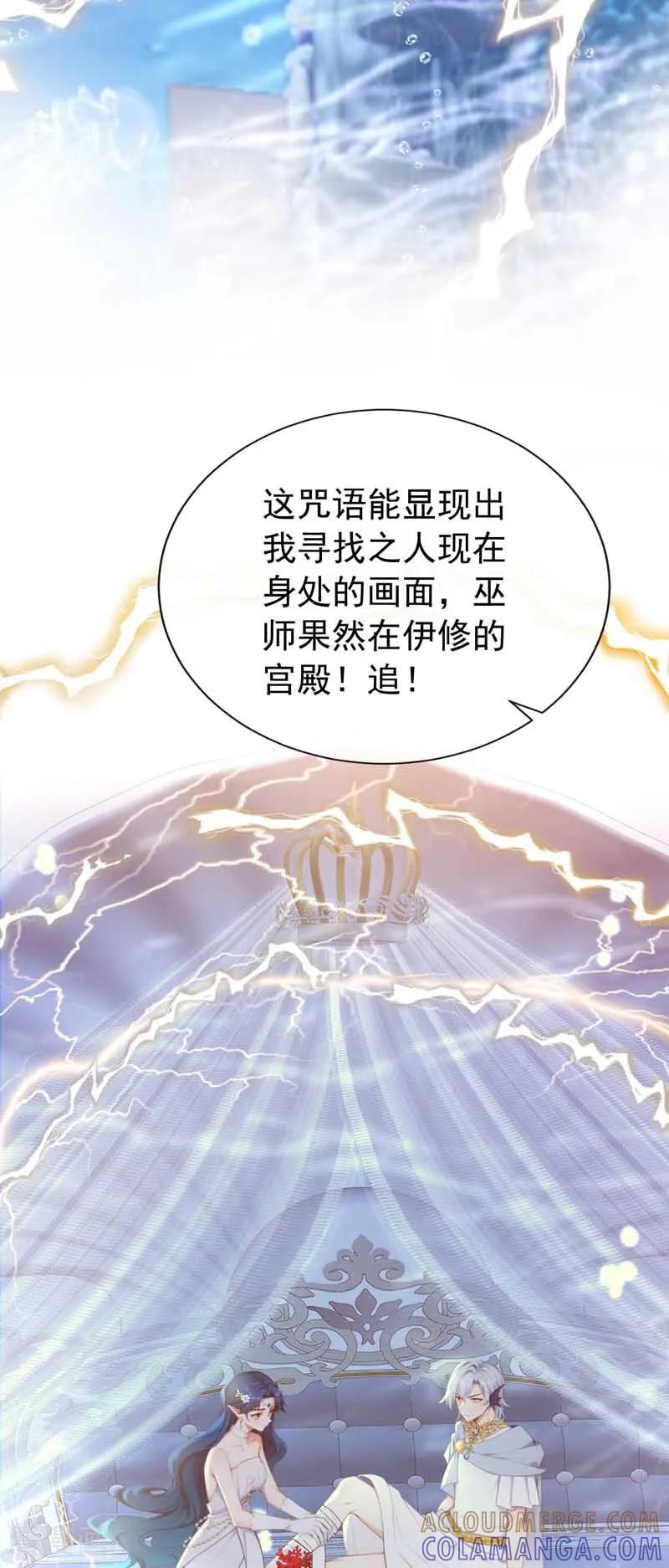 第250话逃离海域！-快穿系统：反派大佬不好惹-iCiyuan动漫（第16张）