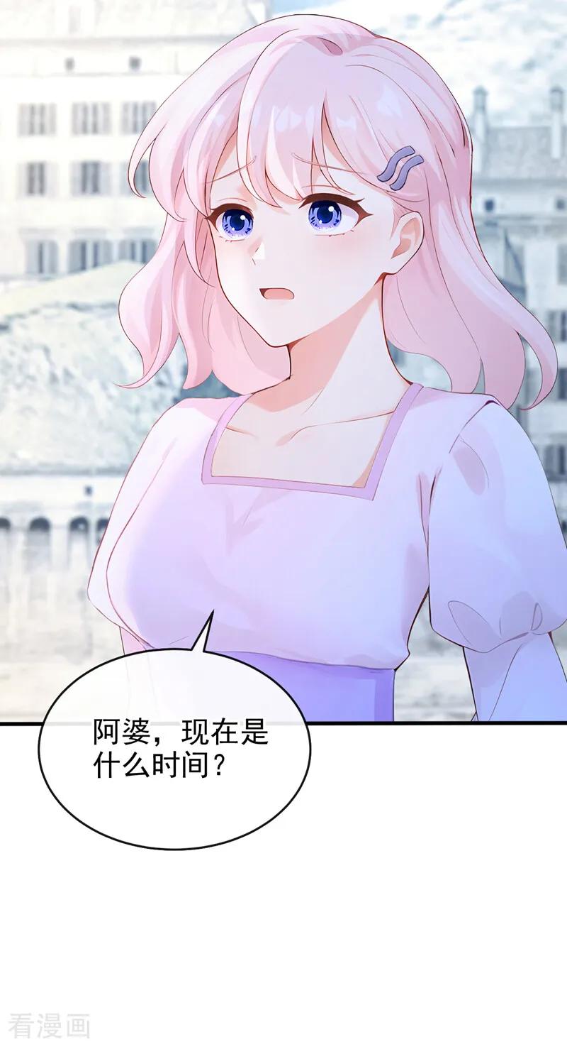 第250话逃离海域！-快穿系统：反派大佬不好惹-iCiyuan动漫（第9张）