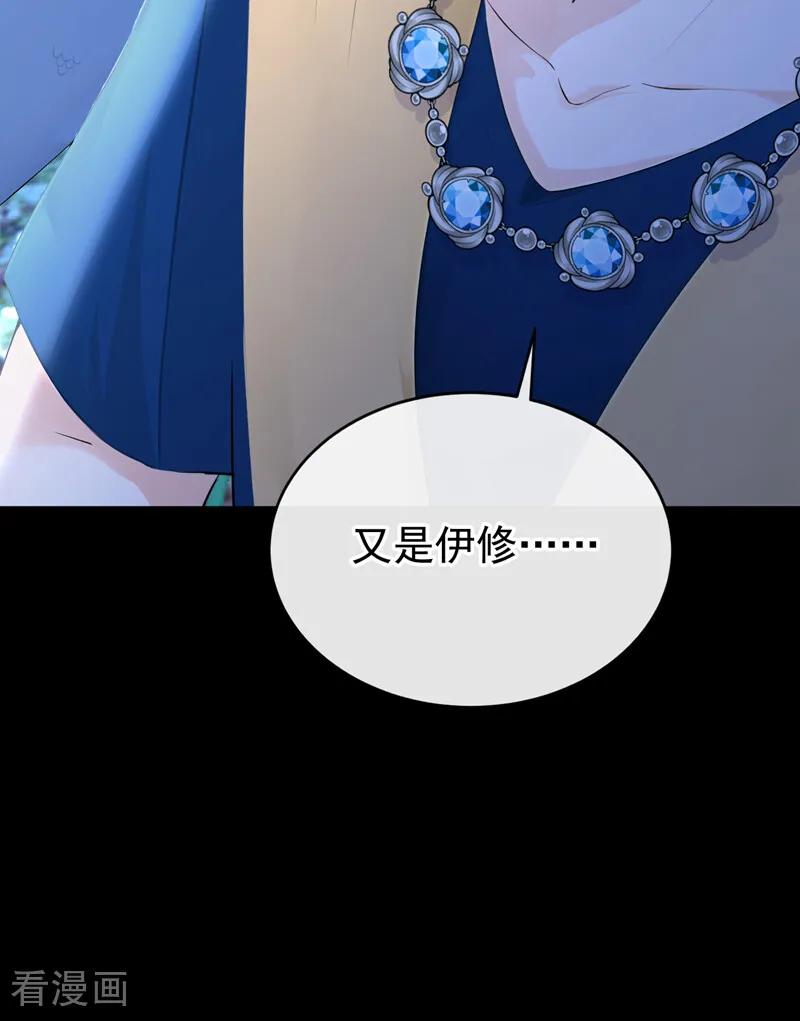 第250话逃离海域！-快穿系统：反派大佬不好惹-iCiyuan动漫（第14张）