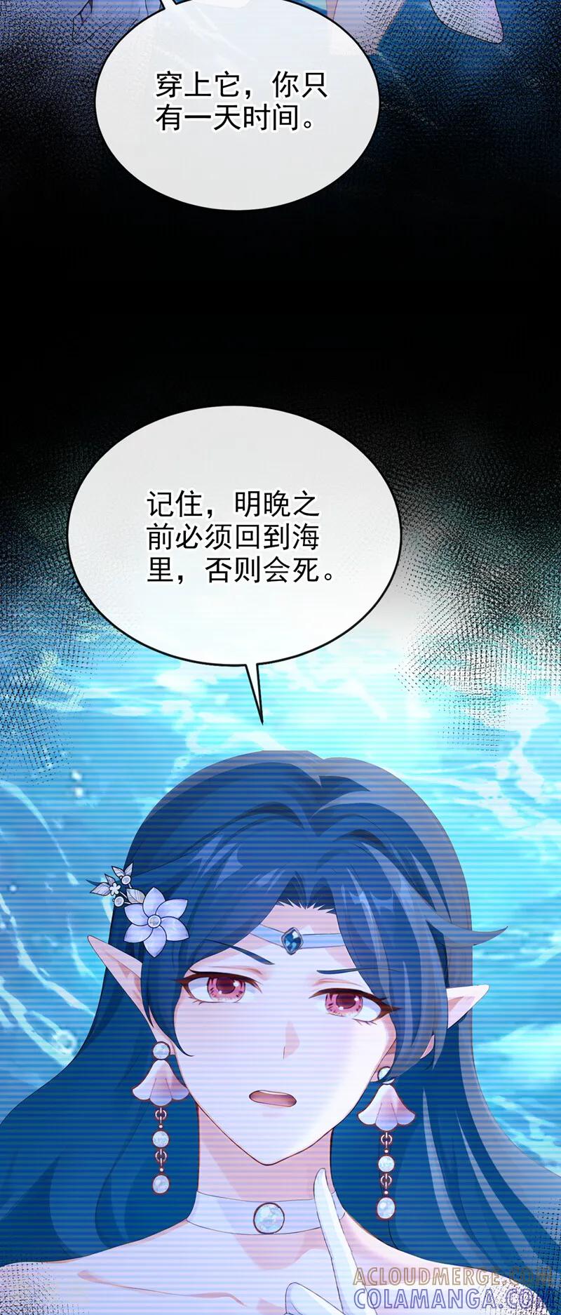第250话逃离海域！-快穿系统：反派大佬不好惹-iCiyuan动漫（第7张）