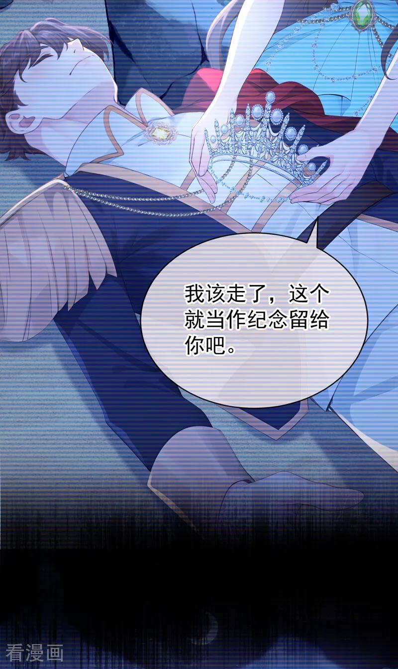 第250话逃离海域！-快穿系统：反派大佬不好惹-iCiyuan动漫（第20张）