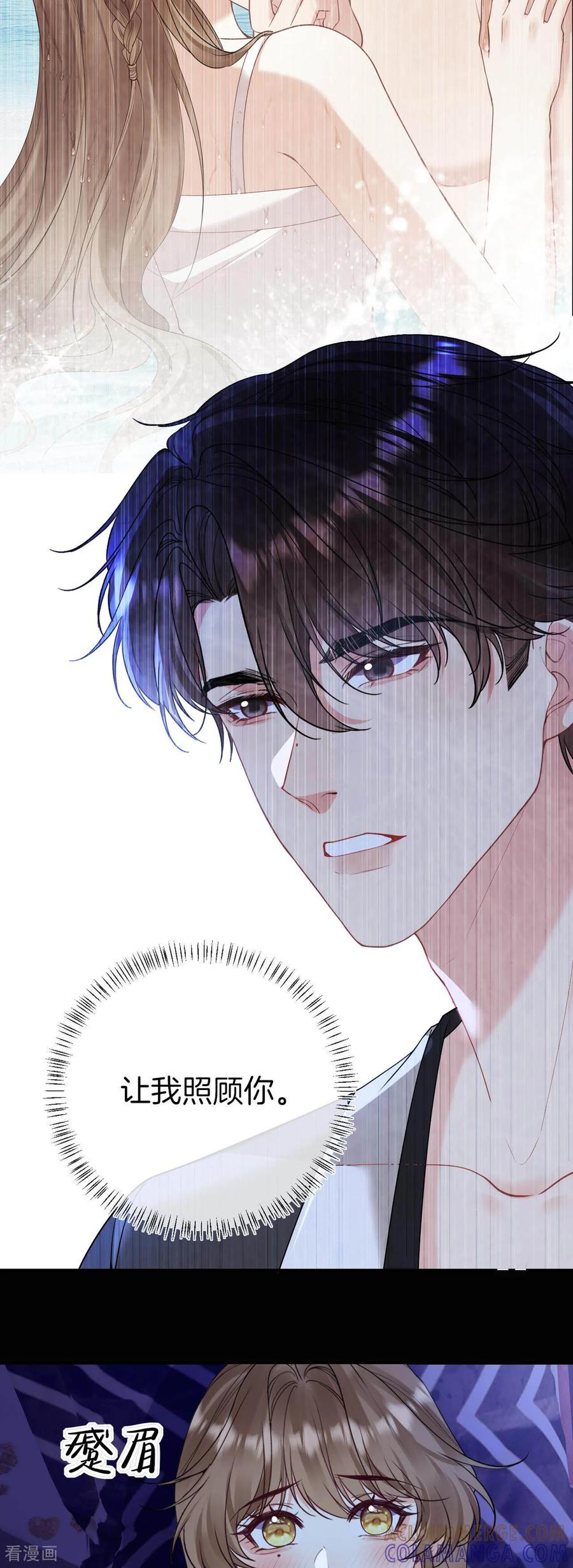 第25话让我照顾你-越界之吻-云朵屋互娱（第25张）