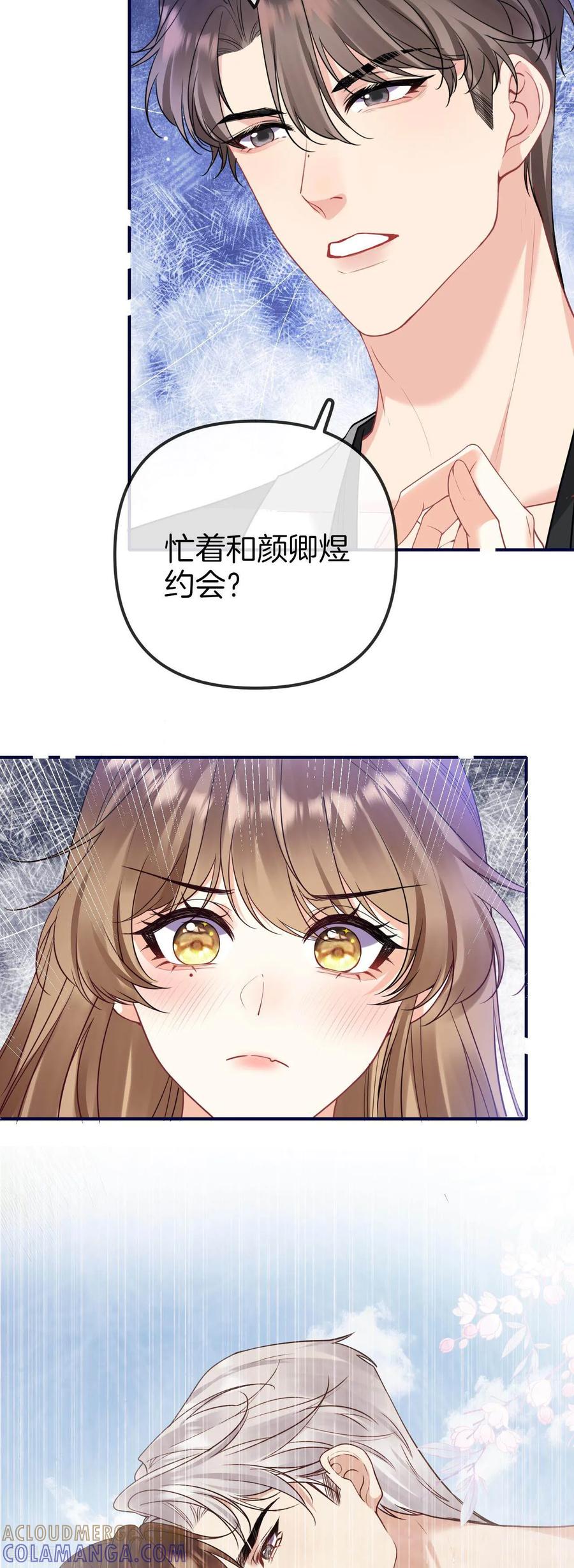 第25话让我照顾你-越界之吻-云朵屋互娱（第13张）