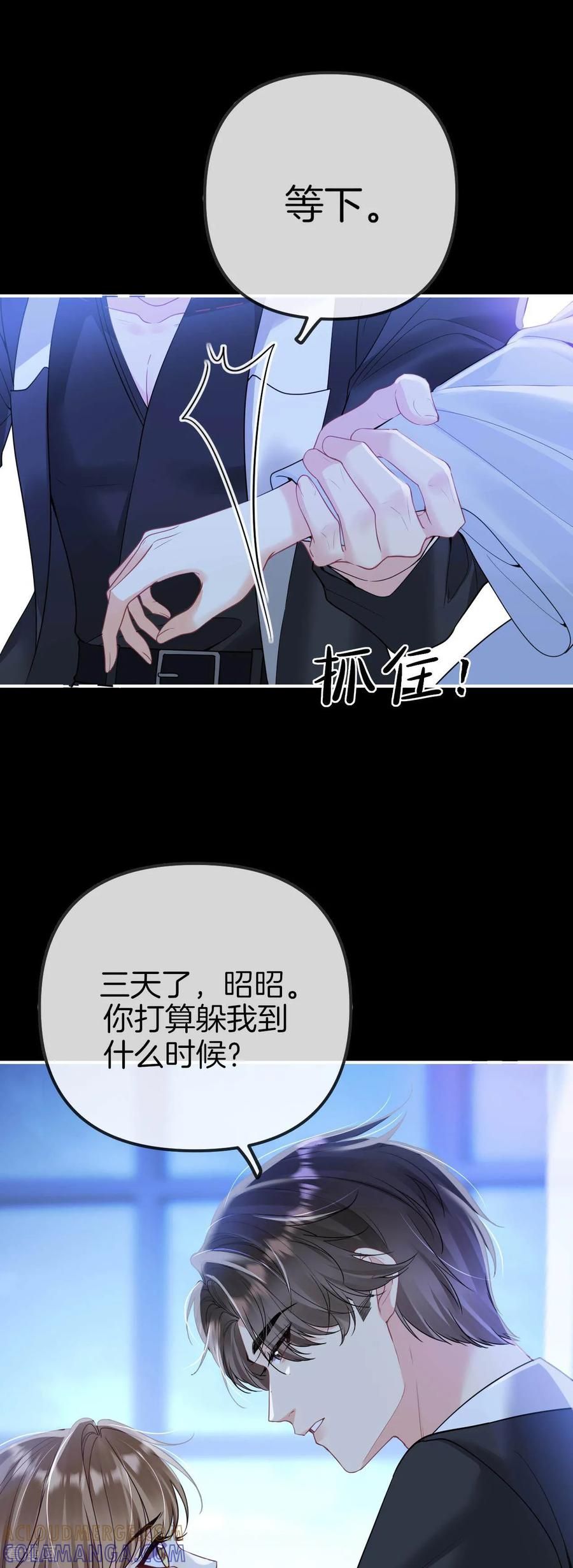 第25话让我照顾你-越界之吻-云朵屋互娱（第11张）