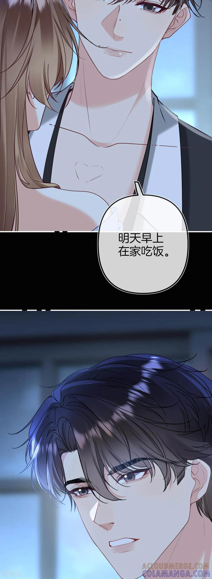 第25话让我照顾你-越界之吻-云朵屋互娱（第21张）