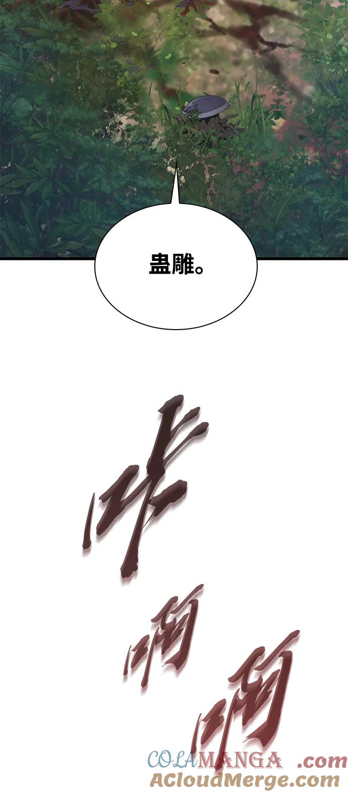 第27话高赞-怪力乱神-僩㳞月夜,Madbird/Kim Tae Hyung（第33张）