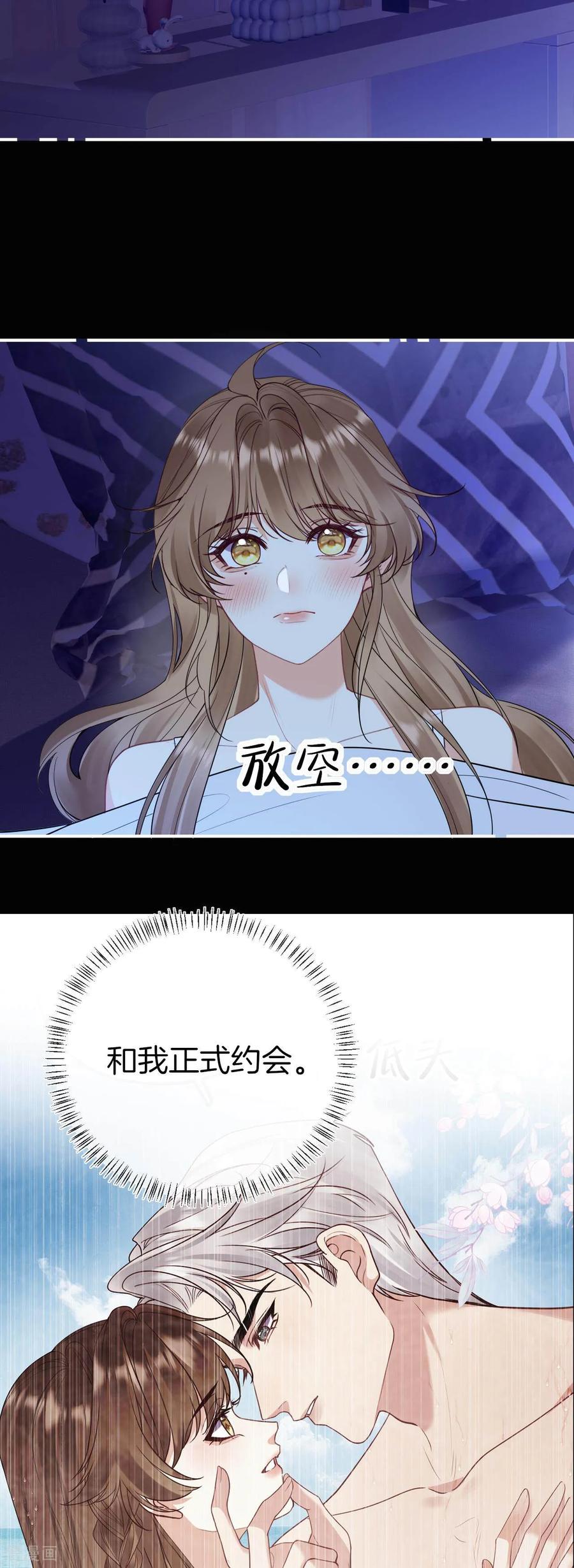 第25话让我照顾你-越界之吻-云朵屋互娱（第24张）