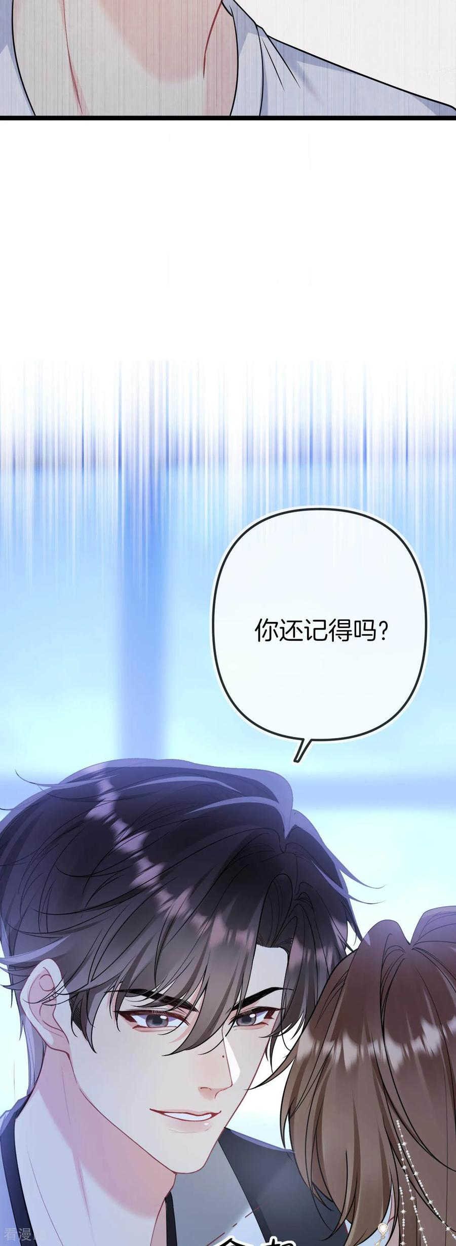 第29话羁绊-越界之吻-云朵屋互娱（第12张）