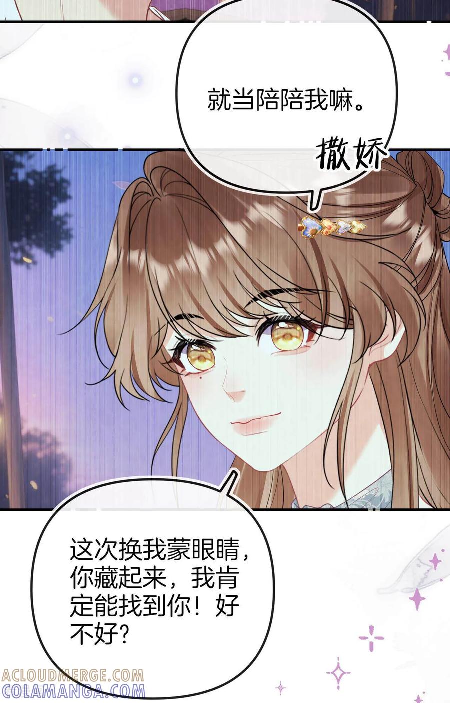 第29话羁绊-越界之吻-云朵屋互娱（第9张）