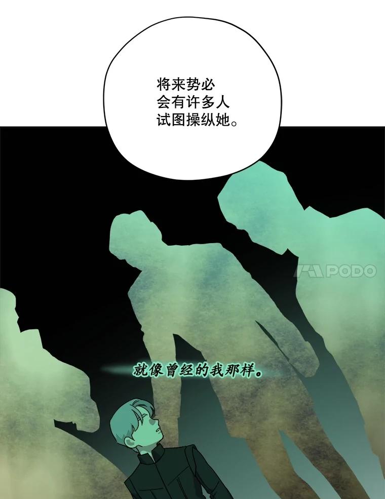 330.耶尔奈的选择（2）-琪拉的美男图鉴-Reffe,Taesun（第5张）