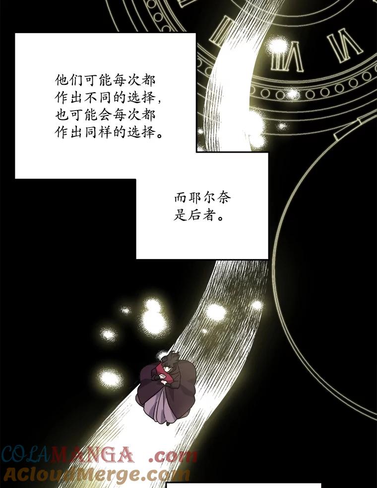 330.耶尔奈的选择（2）-琪拉的美男图鉴-Reffe,Taesun（第10张）